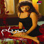 Myriam Fares - Mosh Ananeya