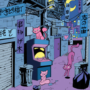 Iseo & Dodosound - Fresh Air