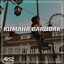 Arsz - Kumaha Barudak
