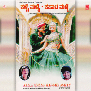 Ismail, B. R. Chaya - Swadara Mava Banda