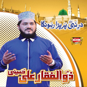 Zulfiqar Ali Hussaini - Labbaik Allah Humma Labaik