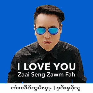 Zaai Seng Zawm Fah - I Love You (Hao Hag Su)