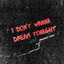 Midnight Fusic - I Don't Wanna Dream Tonight