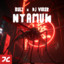 BUL3, DJ VIBER - NYAMUK