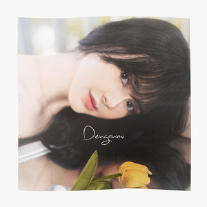 Maizura - Denganmu