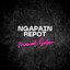 Mamad Selow - Ngapain Repot