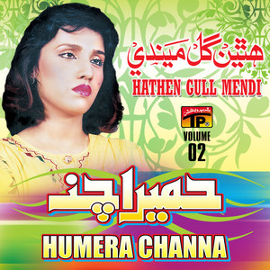 Humera Channa - Main Teriyan Mantan Dendi