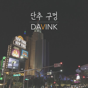 Davink - Buttonhole