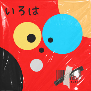 Kocchi no Kento - iroha