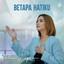 Putri Siagian - Betapa Hatiku