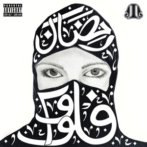 Zed Peace, Aziz Harun - Be Ur Man