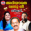 K. S. Chithra, M. Jayachandran, East Coast Vijayan - Ariyathe Vannu Nee