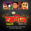 Subir Nandi, Runa Laila, Sabina Yasmin, Sammi Akhter, Abida Sultana - Jibon Tomar Hate Mawla