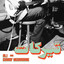 Charif Megarbane, Ali - Ombak, Ombak