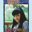 Veti Vera - Gerimis