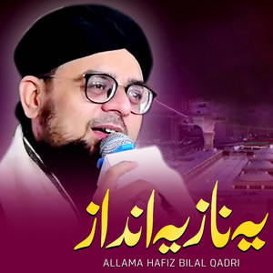Allama Hafiz Bilal Qadri - Apni Rehmat - Tribute Khalid Hasnain