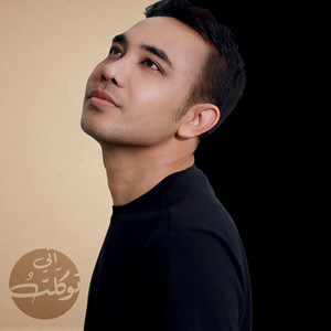 Hafiz Hamidun - Inni Tawakkaltu