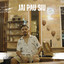 CEMOS WBO - JAI PAU SIU