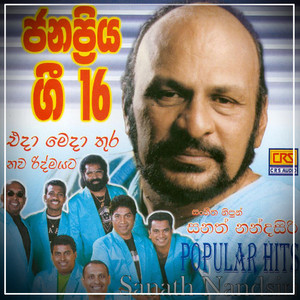 Sanath Nandasiri - Eka Yayaka Mal