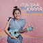 Maisha Kanna - Warna Pelangiku