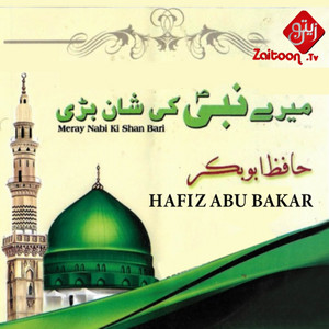 Hafiz Abu Bakar - Faizan E Muhammad