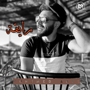 Mohamed Adel - Ray'a