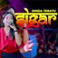 Dinda Teratu - SIGAR