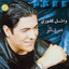 Wael Kfoury - Omri Kellou