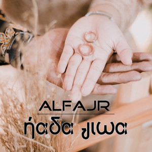 AlFajr - Nada Jiwa