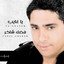 Fadel Chaker - Ya Ghayeb