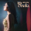 Iga Azwika - Akhir Cinta