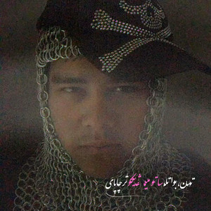 Dejhan - Hidup dan Matiku
