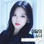 LOOΠΔ - Egoist (Olivia Hye) (Feat. JinSoul)