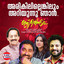 Madhu Balakrishnan, Gayathri, East Coast Vijayan, M. Jayachandran - Arikilillenkilum Ariyunnu Njan