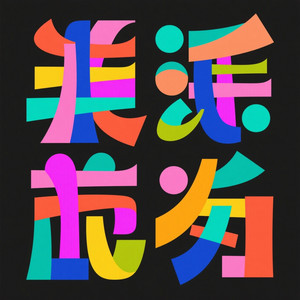 Paulo de Tarso Santana Cruz - Raku Raku Nona