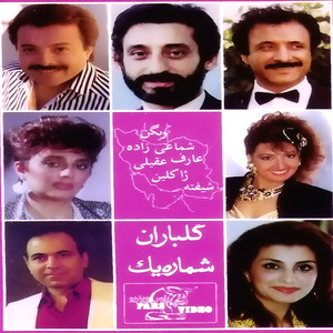 Naser - Fati Joon