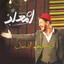Saad Lamjarred - لمعلم