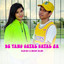 Aldo Bz, Deasy Agaki - De Yang Gatal Gatal Sa