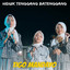 Tigo Mandayo - Hiduik Tenggang Batenggang