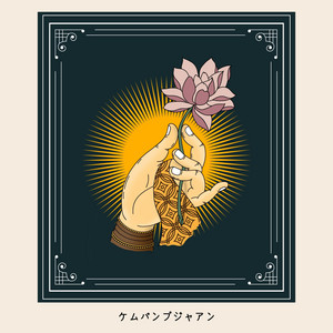 Grisness Culture - Kembang Pujaan