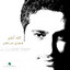 Fadel Chaker - اخدني معك