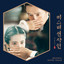 Nam Hye Seung, Park Sang Hee - Mr. Sunshine - Instrumental