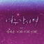 JEONG SEWOON - Told you so