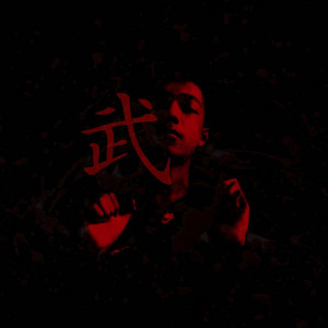 Seng Huo - Wo De Hao Xiong Di