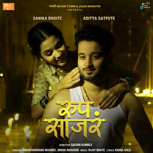 Harshavardhan Wavare, Sneha Mahadik, Vijay Bhate - Roop Sajar (feat. Aditya Satpute, Sanika Bhoite)