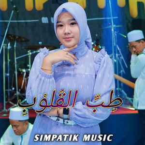 Laila Ayu - طِبِّ الْقُلُوْبِ