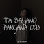 DJ BONSAI - TA SAYANG PANGANA OLD