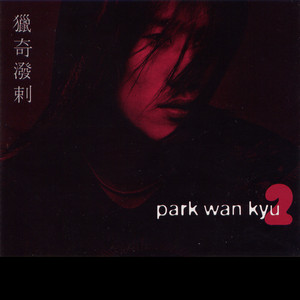 Park Wan Kyu - 닿을수 없는 너